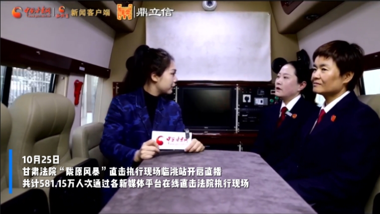 視頻丨“隴原風暴2024”執行行動走進臨洮 讓正義“沉浸式”被看見
